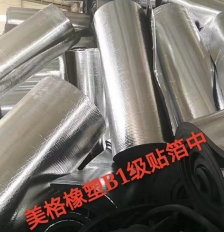 漳州橡塑贴箔